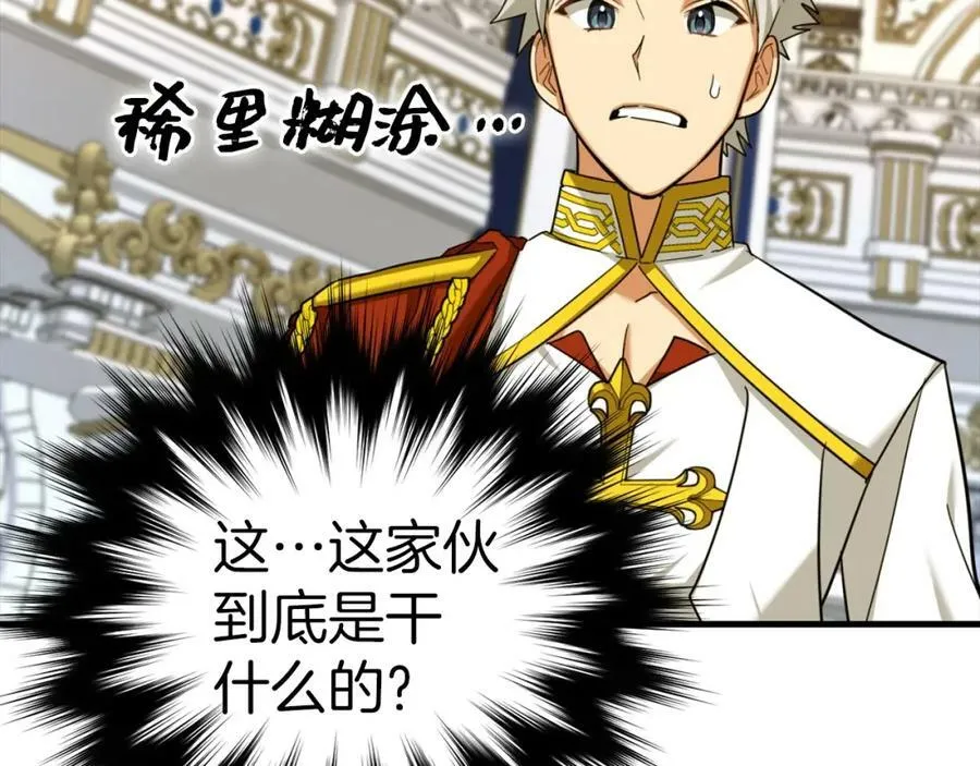 第37话 羞辱圣子 第194页