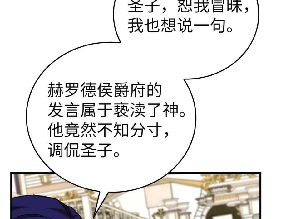 第37话 羞辱圣子 第196页