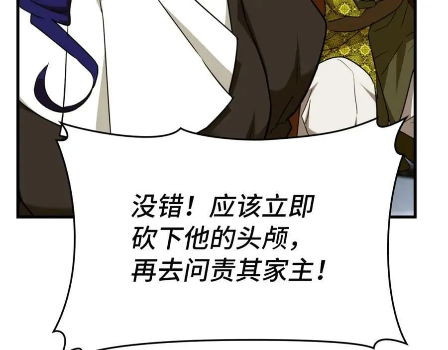 第37话 羞辱圣子 第198页