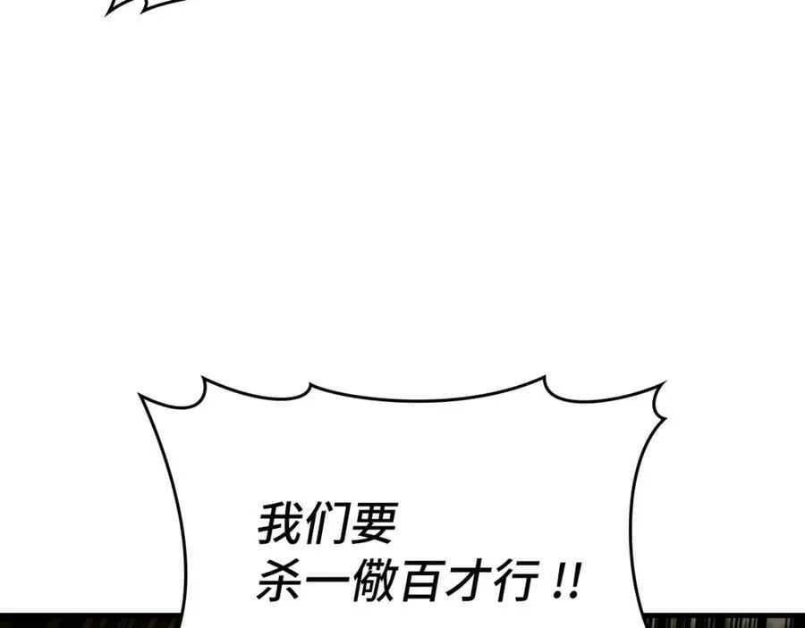 第37话 羞辱圣子 第199页