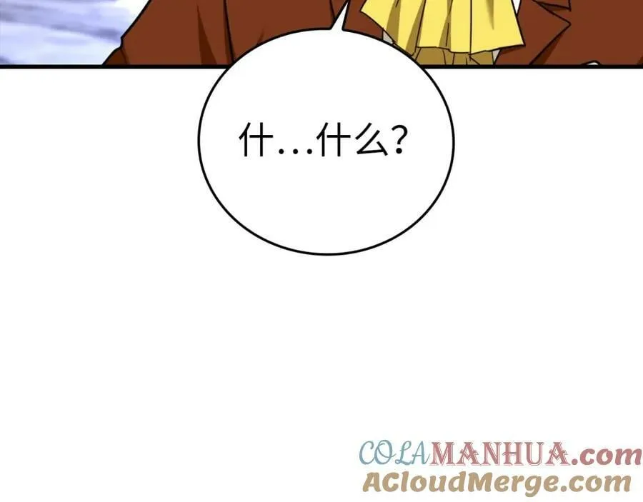 第37话 羞辱圣子 第201页