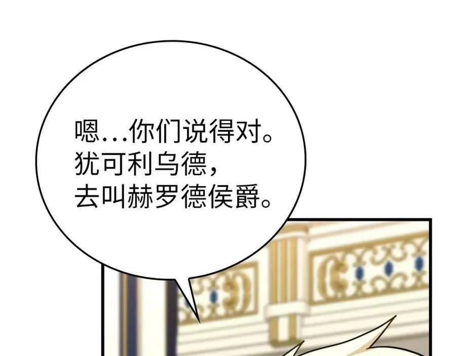 第37话 羞辱圣子 第202页