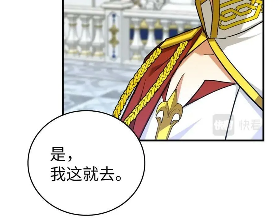 第37话 羞辱圣子 第204页