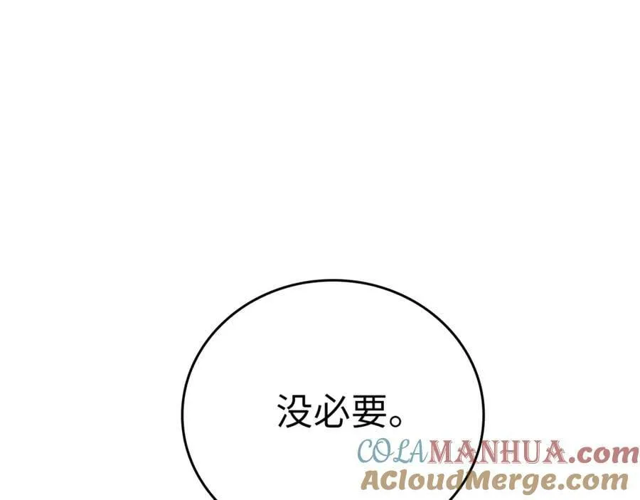 第37话 羞辱圣子 第205页