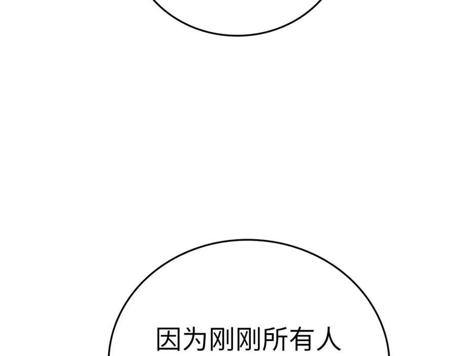 第37话 羞辱圣子 第206页