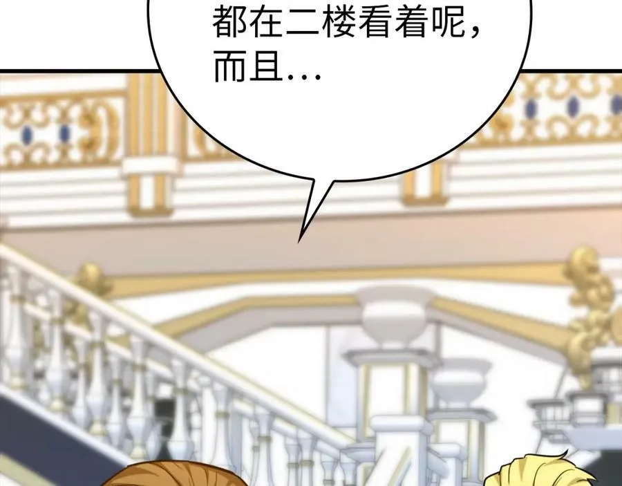 第37话 羞辱圣子 第207页