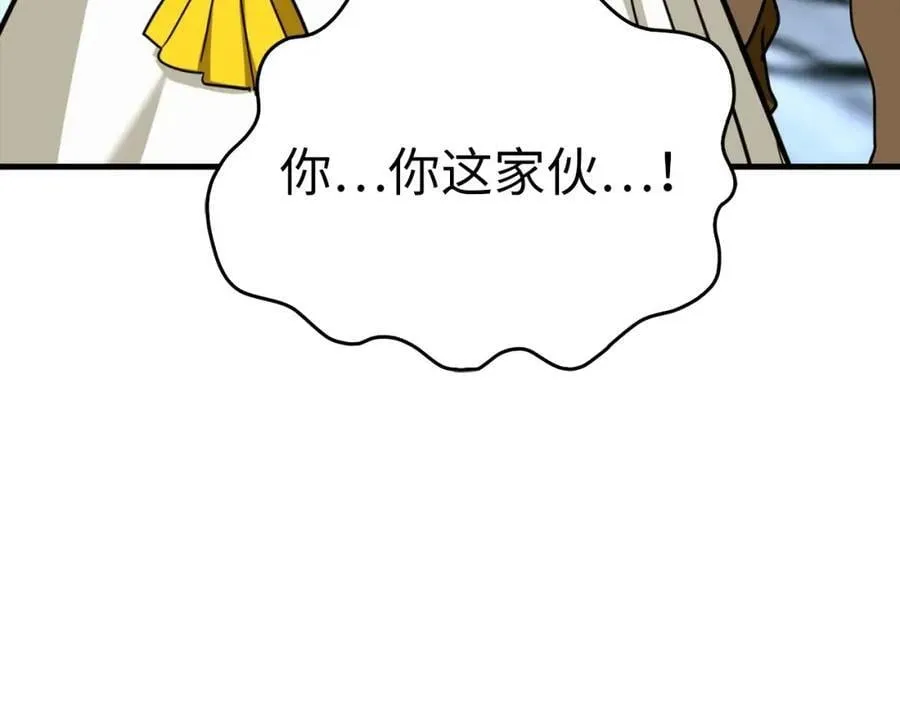 第37话 羞辱圣子 第210页