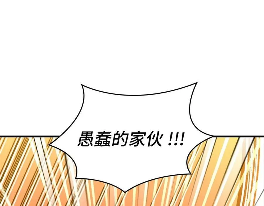 第37话 羞辱圣子 第215页