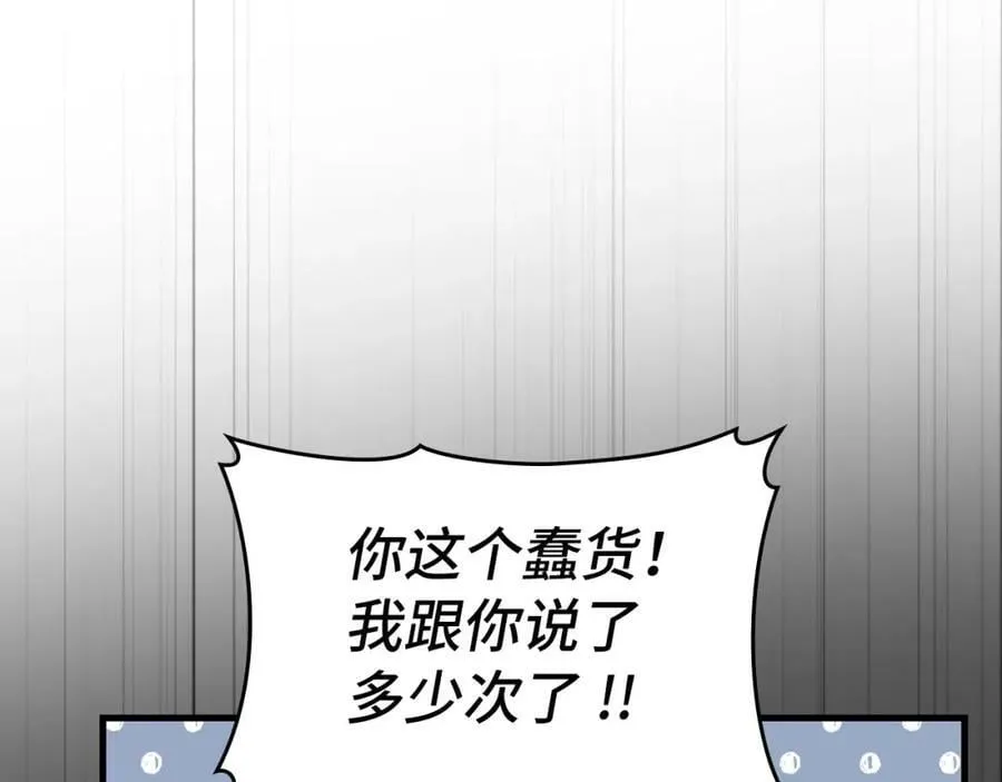 第37话 羞辱圣子 第219页