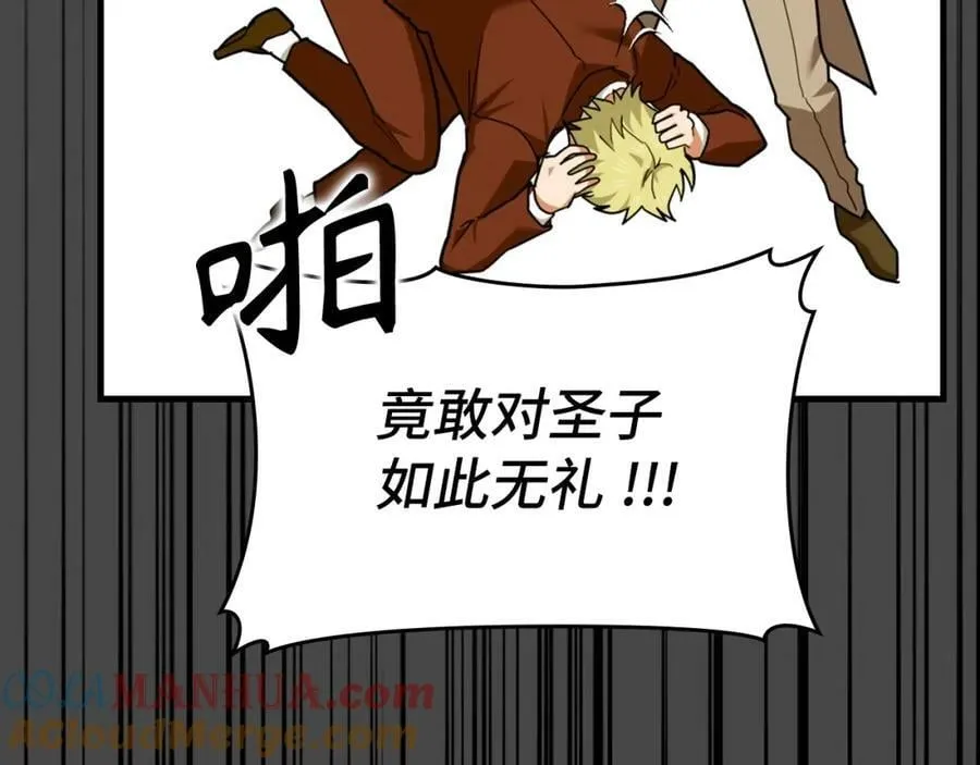 第37话 羞辱圣子 第221页