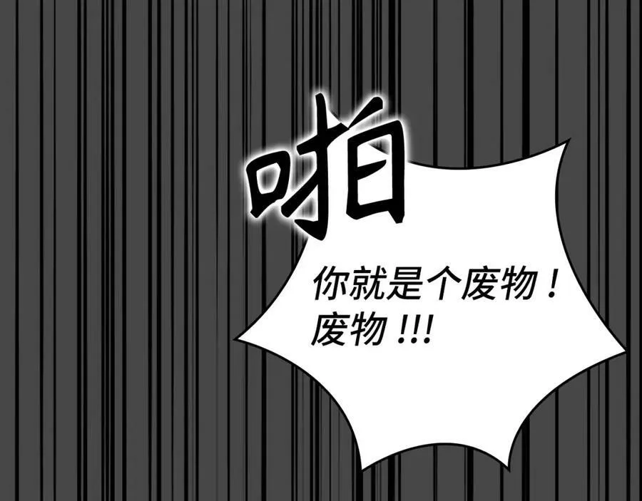 第37话 羞辱圣子 第222页