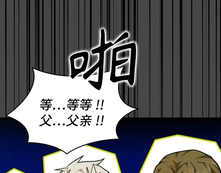 第37话 羞辱圣子 第223页