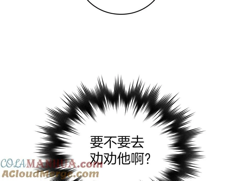 第37话 羞辱圣子 第225页