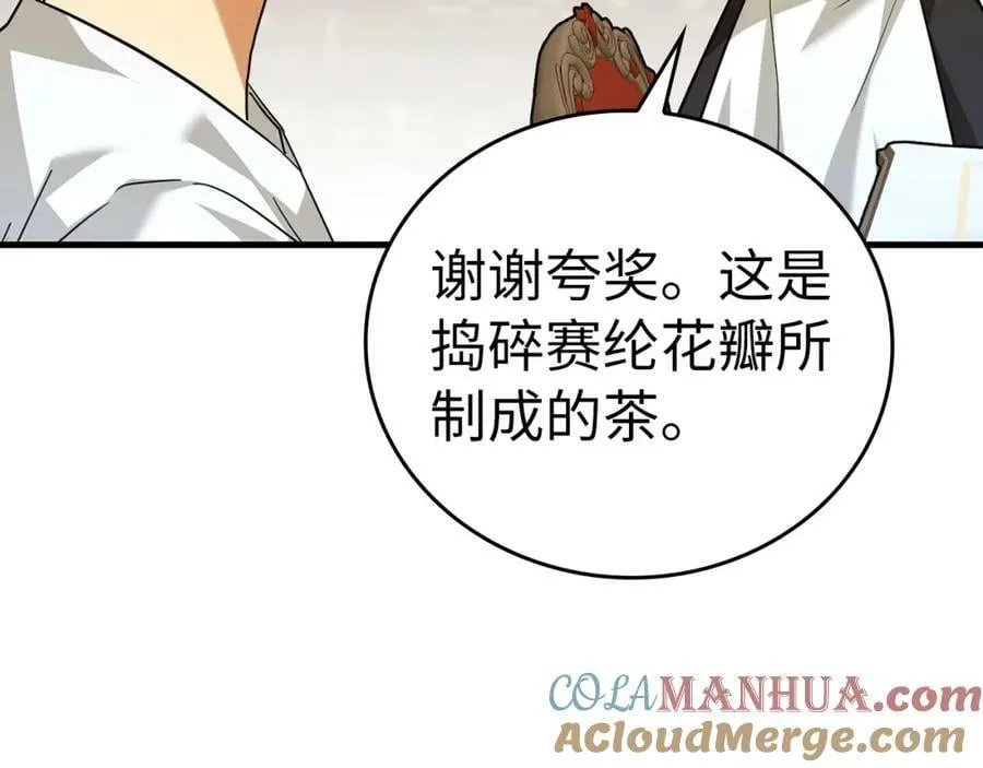 第36话 神迹降临 第5页