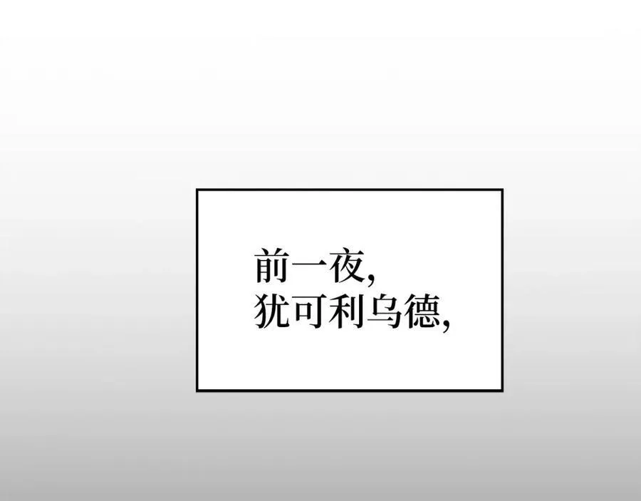 第36话 神迹降临 第6页