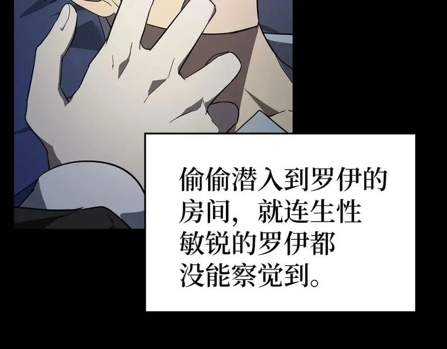 第36话 神迹降临 第8页