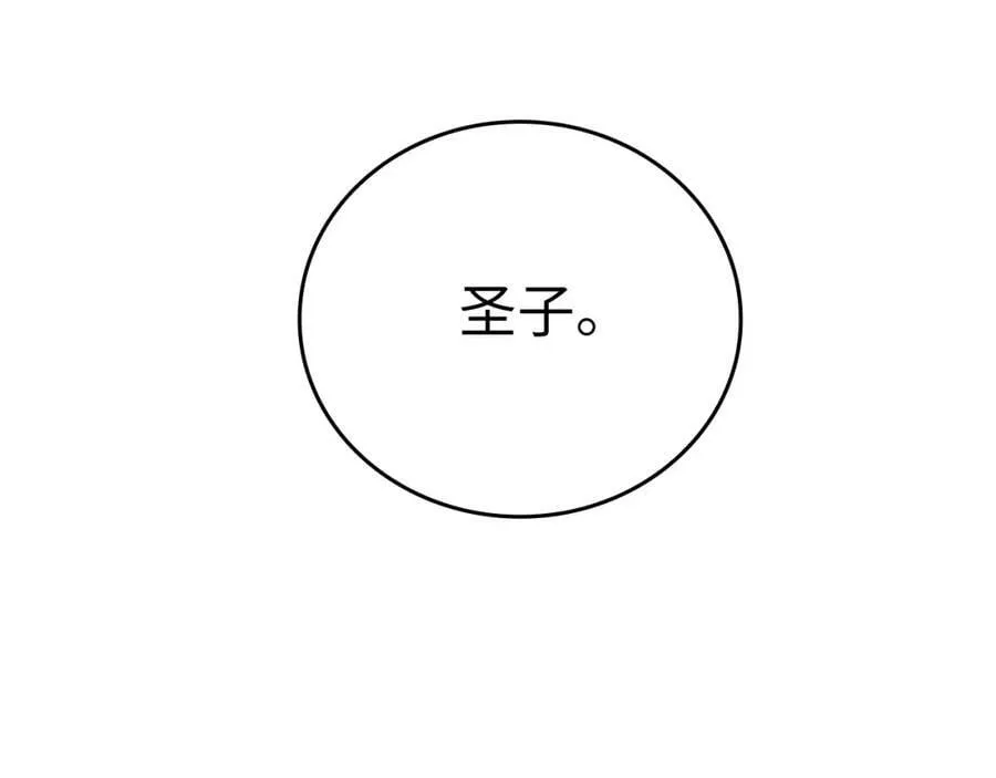 第36话 神迹降临 第15页
