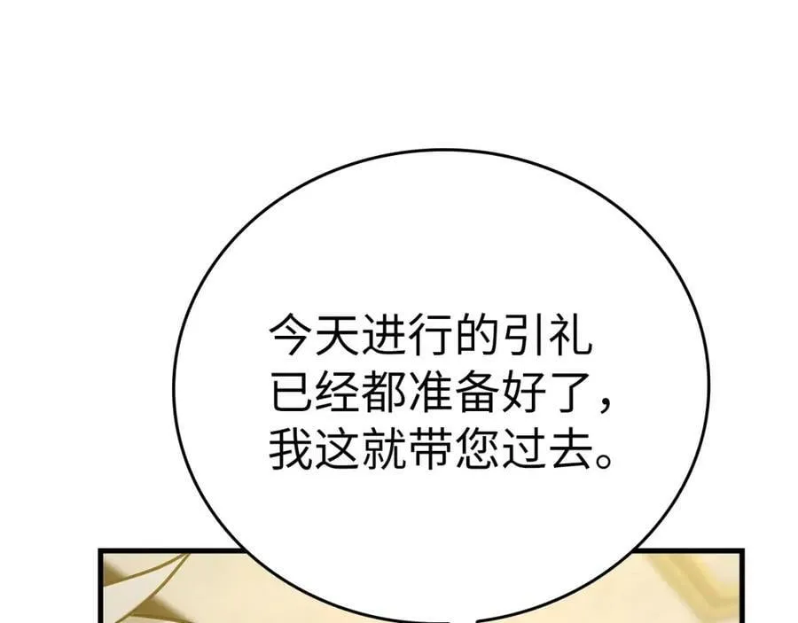 第36话 神迹降临 第16页
