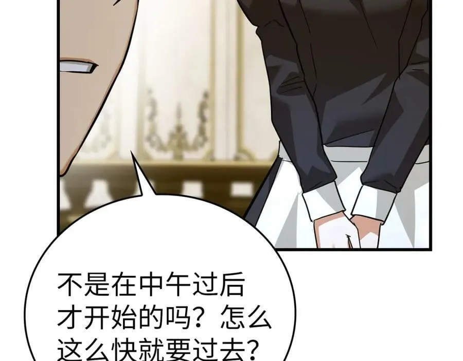 第36话 神迹降临 第18页