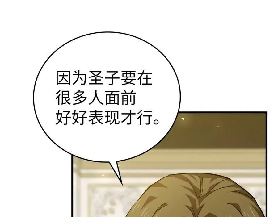 第36话 神迹降临 第22页