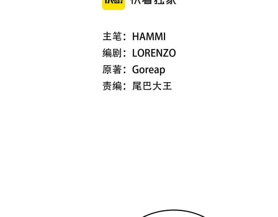 第36话 神迹降临 第26页