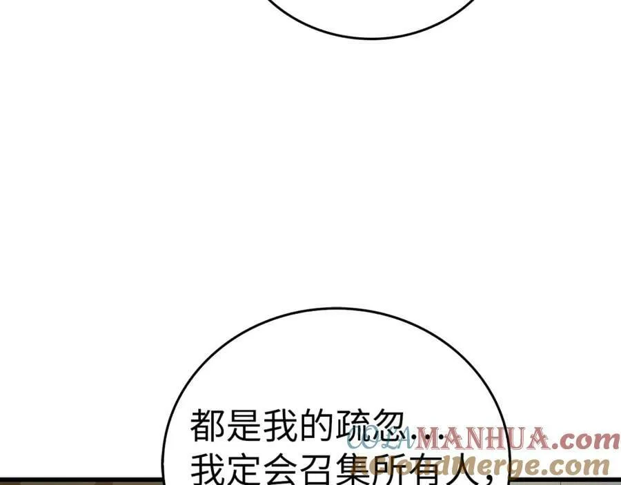 第36话 神迹降临 第29页
