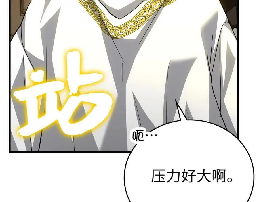 第36话 神迹降临 第34页
