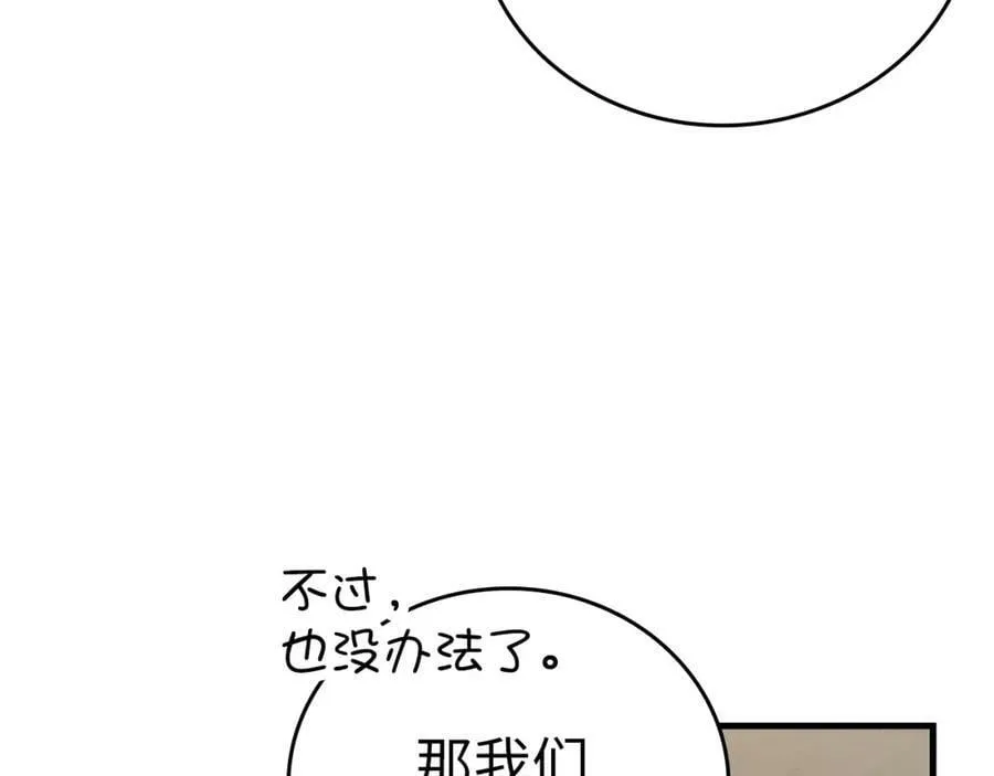第36话 神迹降临 第35页