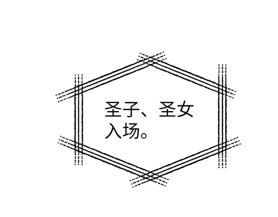 第36话 神迹降临 第38页