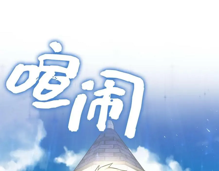 第36话 神迹降临 第39页