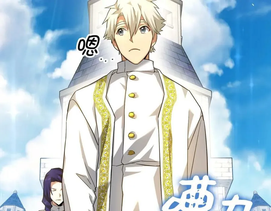 第36话 神迹降临 第40页
