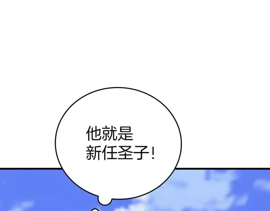 第36话 神迹降临 第42页