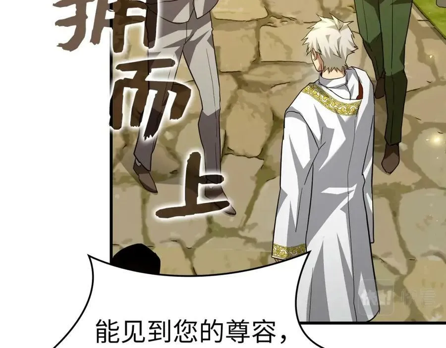 第36话 神迹降临 第48页