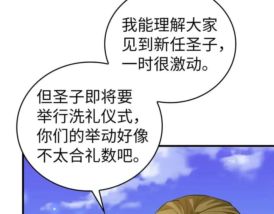 第36话 神迹降临 第52页