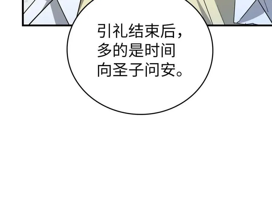 第36话 神迹降临 第55页