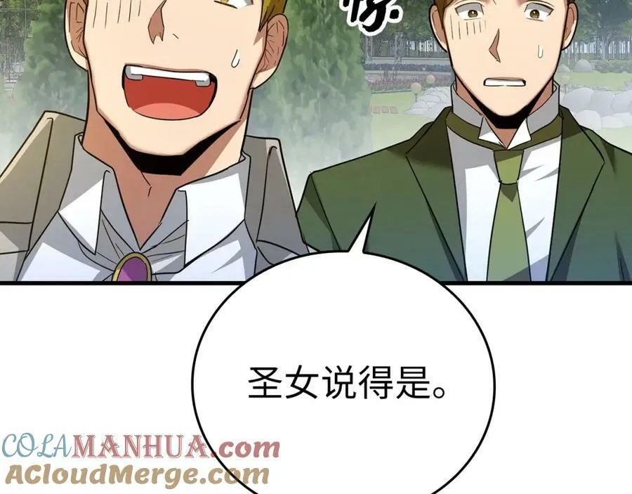第36话 神迹降临 第57页