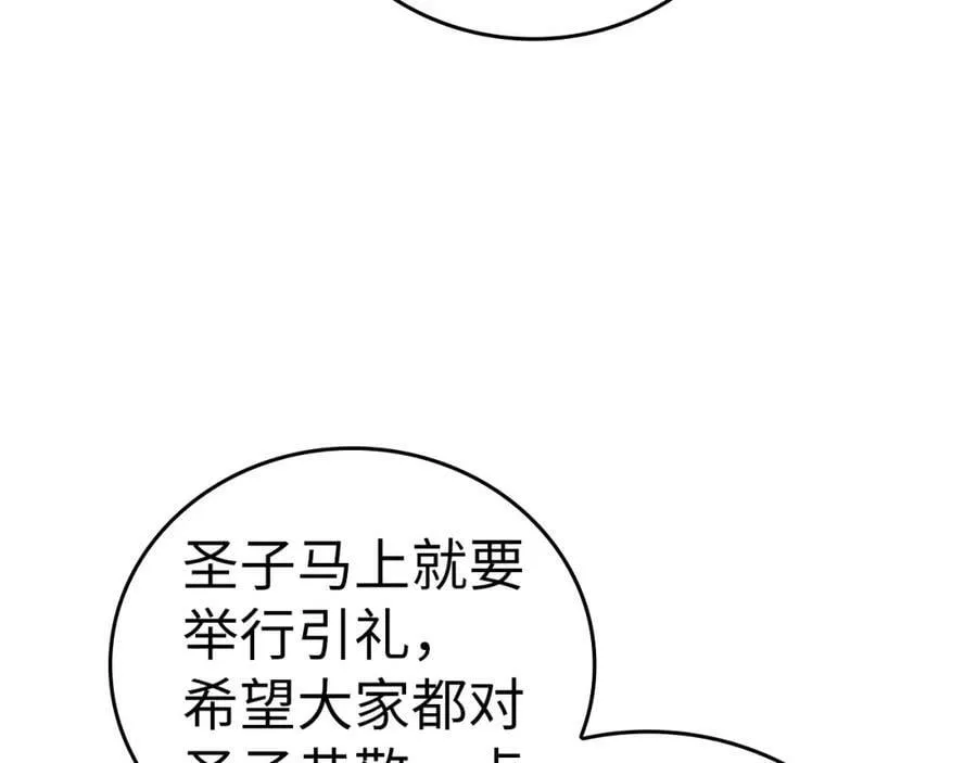 第36话 神迹降临 第58页