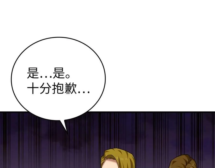 第36话 神迹降临 第62页