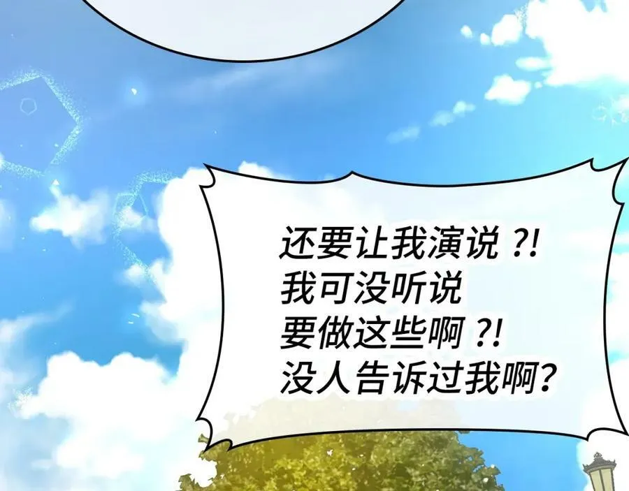第36话 神迹降临 第68页