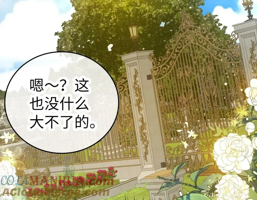 第36话 神迹降临 第69页