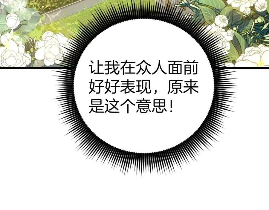 第36话 神迹降临 第70页