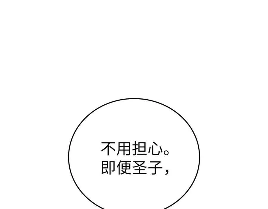 第36话 神迹降临 第71页