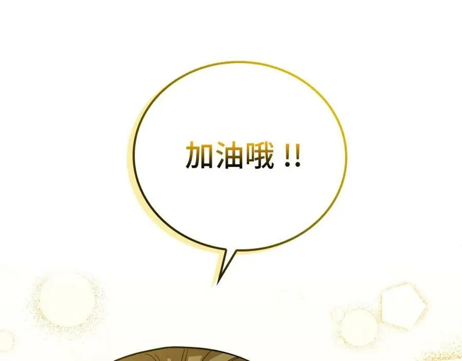 第36话 神迹降临 第79页