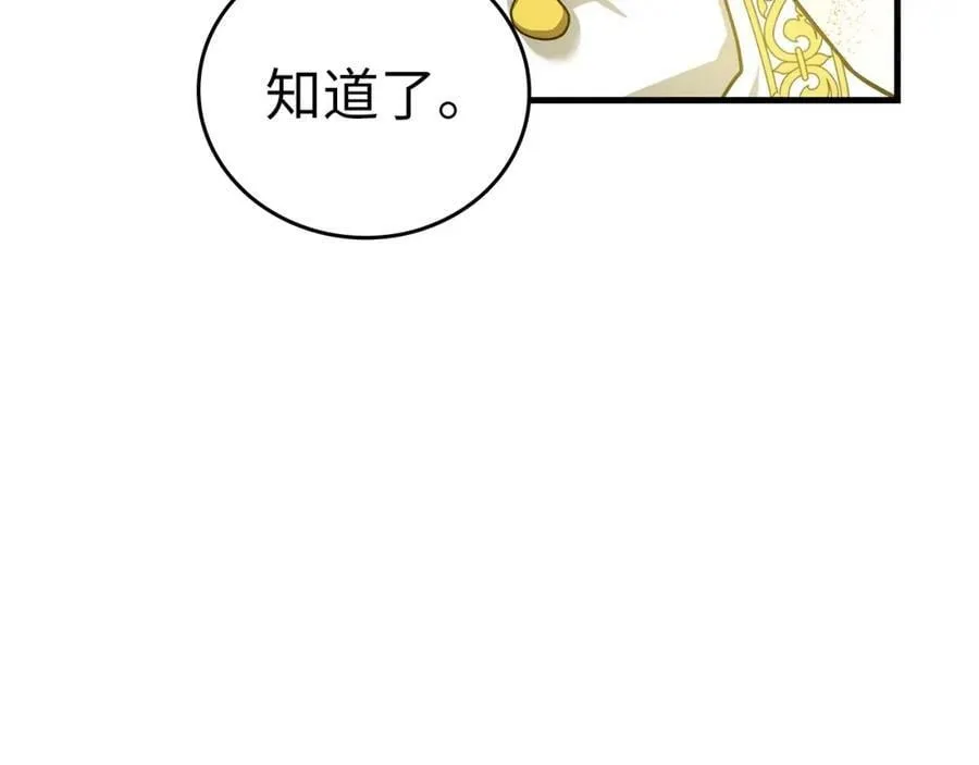 第36话 神迹降临 第84页