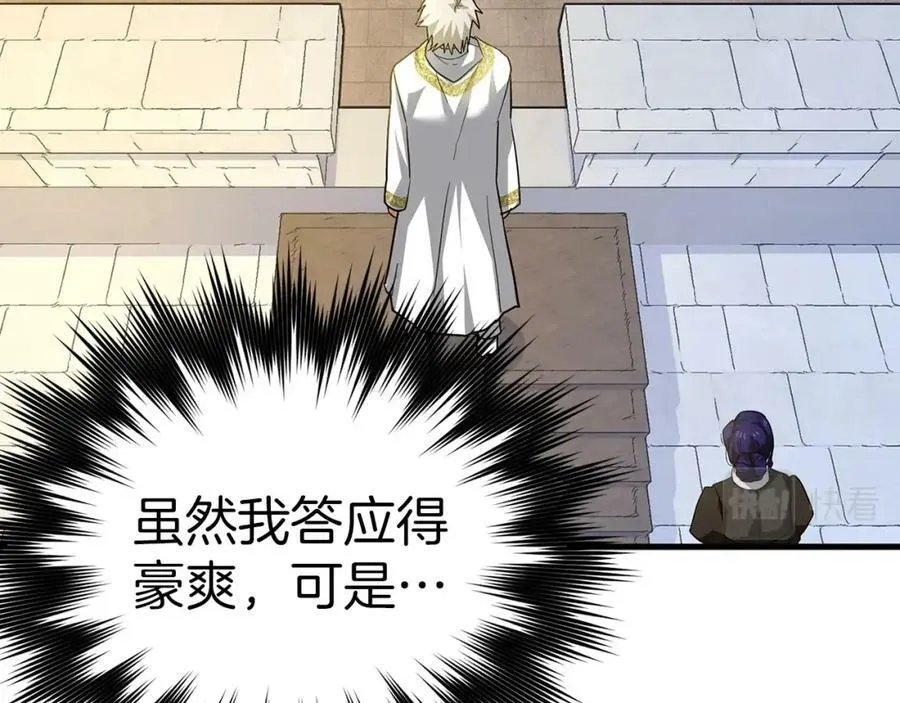 第36话 神迹降临 第90页