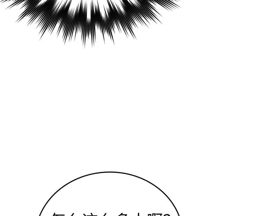 第36话 神迹降临 第91页