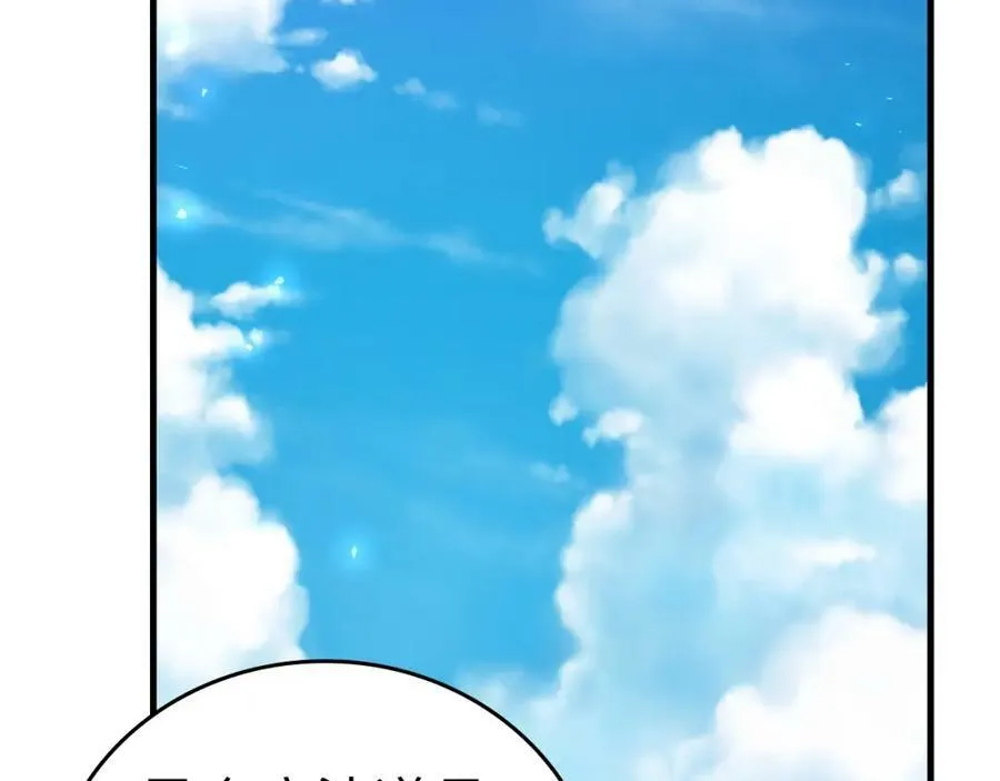 第36话 神迹降临 第96页