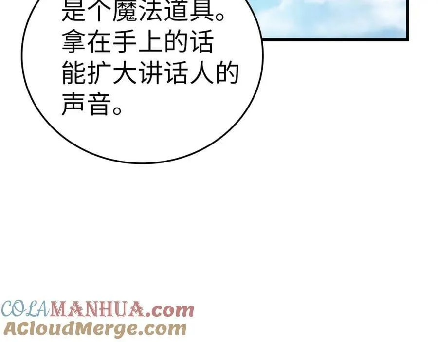 第36话 神迹降临 第97页