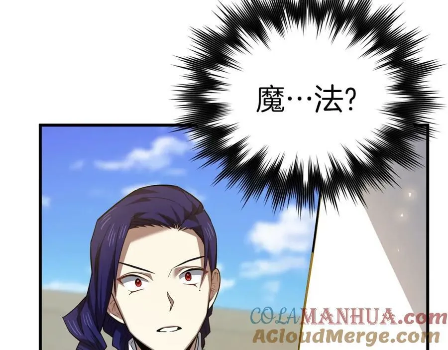 第36话 神迹降临 第105页