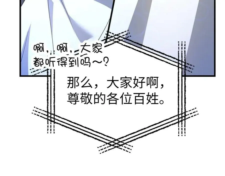 第36话 神迹降临 第107页